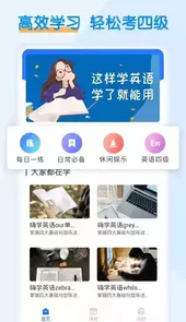 墨墨背单词破解版3.7