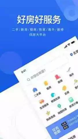 贝壳找房网页入口