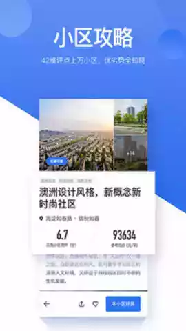 贝壳找房网页入口