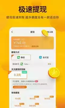 每天赚点app