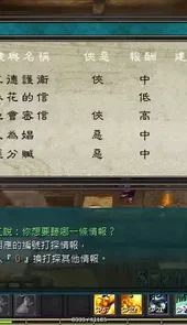 金庸无双