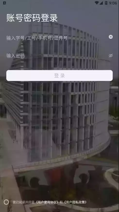 西北工业大学迎新网站