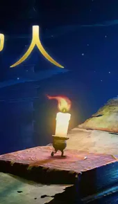 蜡烛人破解版