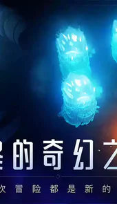 蜡烛人破解版