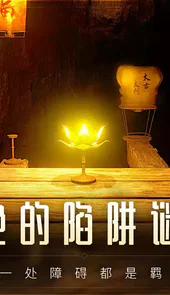 蜡烛人破解版