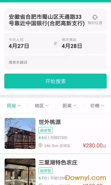 亳州旅游景点app