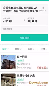 亳州旅游景点app