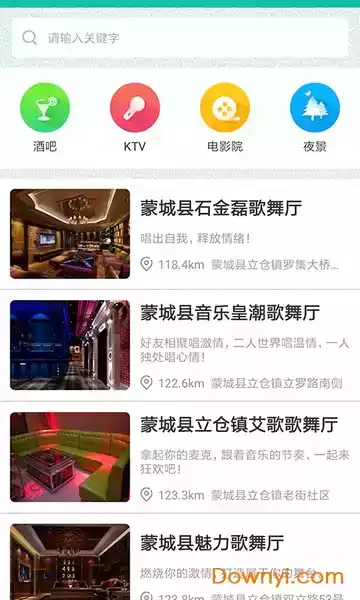 亳州旅游景点app