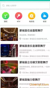 亳州旅游景点app