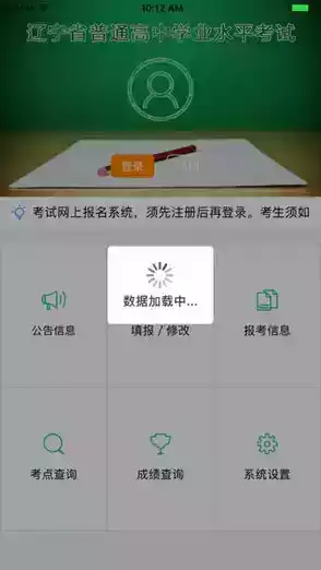 辽宁招生考试之窗官方