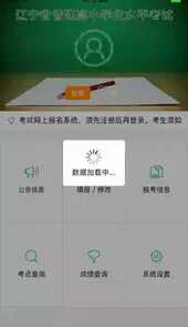 辽宁招生考试之窗官方