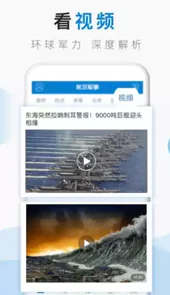 米尔军事网