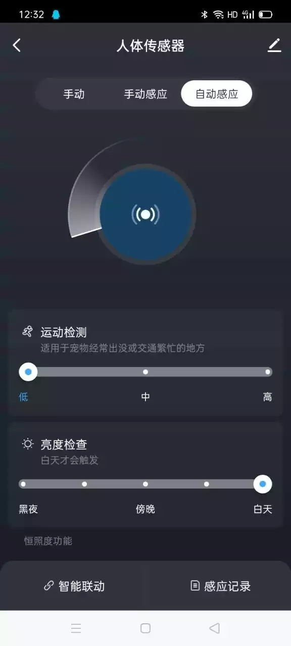 鲨鱼智能V1.0.2安卓版