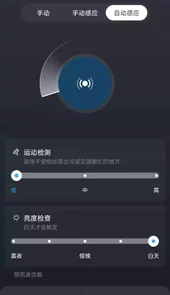 鲨鱼智能V1.0.2安卓版