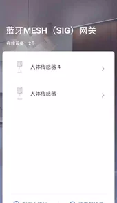 鲨鱼智能V1.0.2安卓版