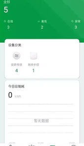 鲨鱼智能V1.0.2安卓版