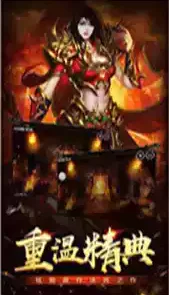免费破解版传奇手游