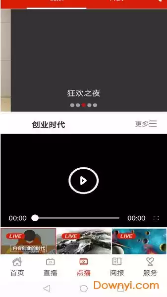 掌心临海手机版