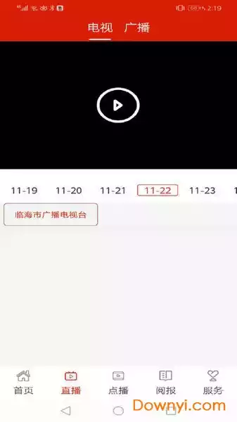 掌心临海手机版