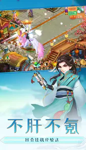 思仙破解版无限