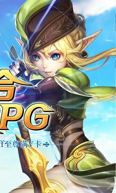 永恒之歌-加速特权