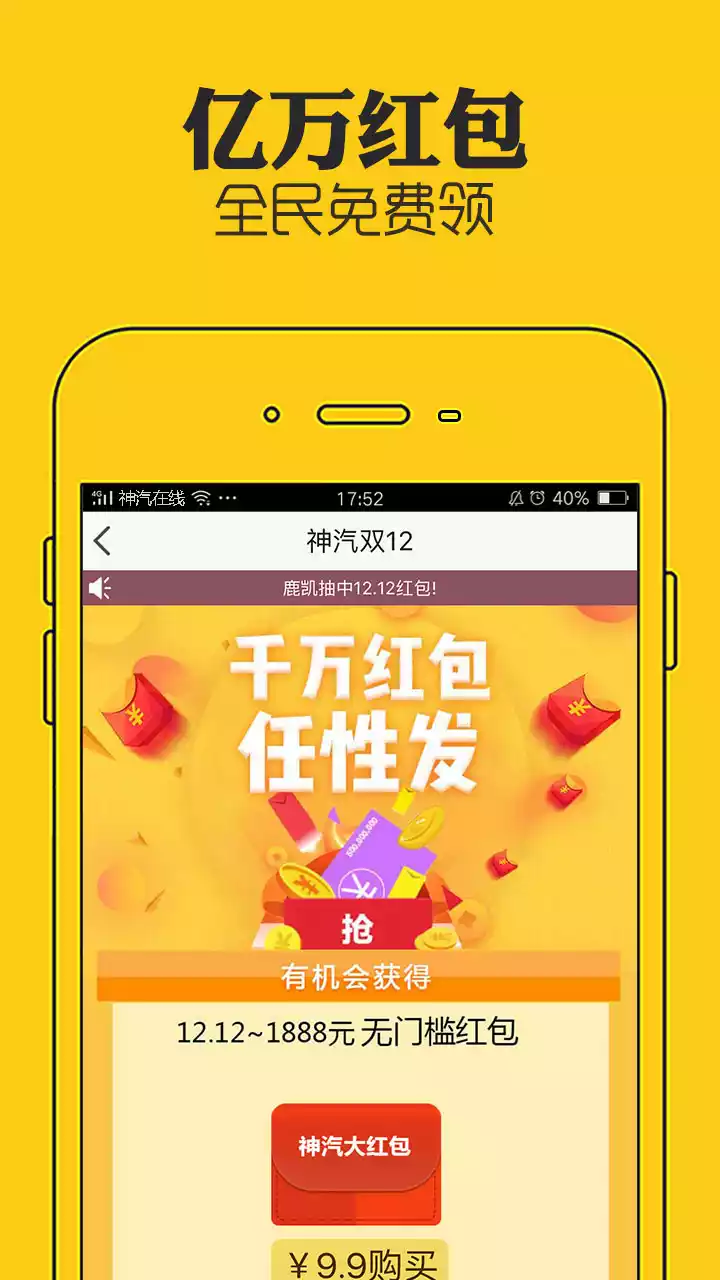 神汽在线V6.12.31安卓版