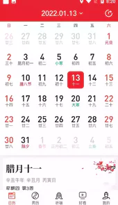 天天吉历万年历苹果