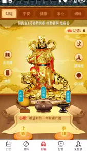 天天吉历万年历苹果