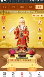 天天吉历万年历苹果