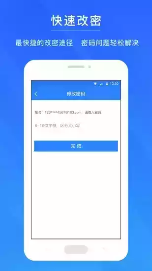 网易安全中心软件