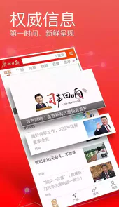 广州日报今天头版第1版