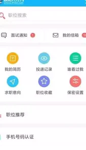 濮阳人才网