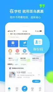 菜鸟裹裹商家版入口