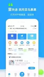 菜鸟裹裹商家版入口