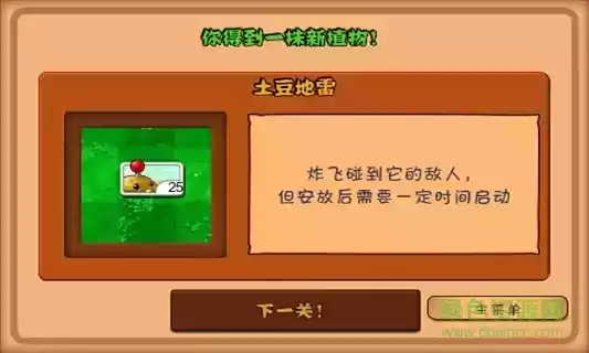 植物大战僵尸经典版手机版ios