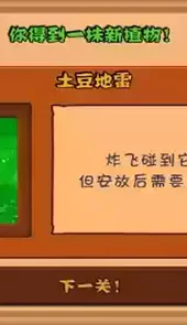 植物大战僵尸经典版手机版ios