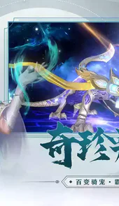 修魔无双游戏