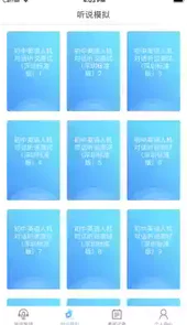 清睿口语100官方