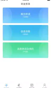 清睿口语100官方