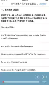 清睿口语100官方