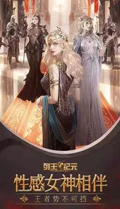 列王纪元破解版