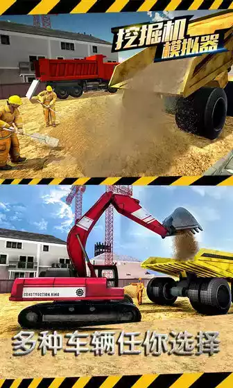 挖掘机模拟器游戏