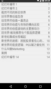 pdf阅读器手机版