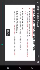 pdf阅读器手机版