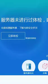 服务器安全狗官方网站