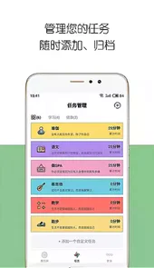 iDay软件