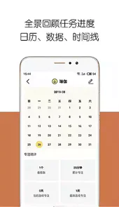 iDay软件