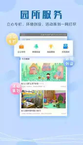 儒家幼教app