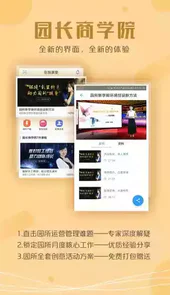 儒家幼教app
