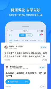 健康城市手机版